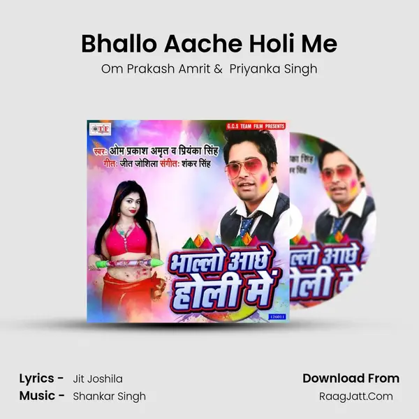 Bhallo Aache Holi Me MP3 Song by Om Prakash Amrit Cover