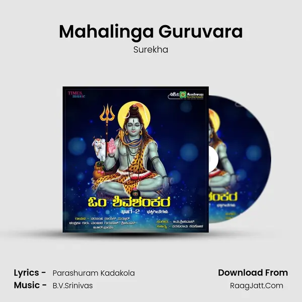 Mahalinga Guruvara MP3 Song by Surekha Cover