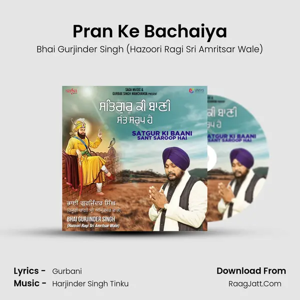 Pran Ke Bachaiya mp3 song