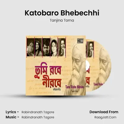 Katobaro Bhebechhi mp3 song