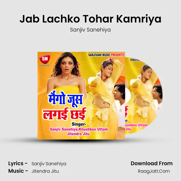 Jab Lachko Tohar Kamriya MP3 Song by Sanjiv Sanehiya Cover