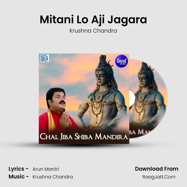 Chal Jiba Shiba Mandira - Krushna Chandra