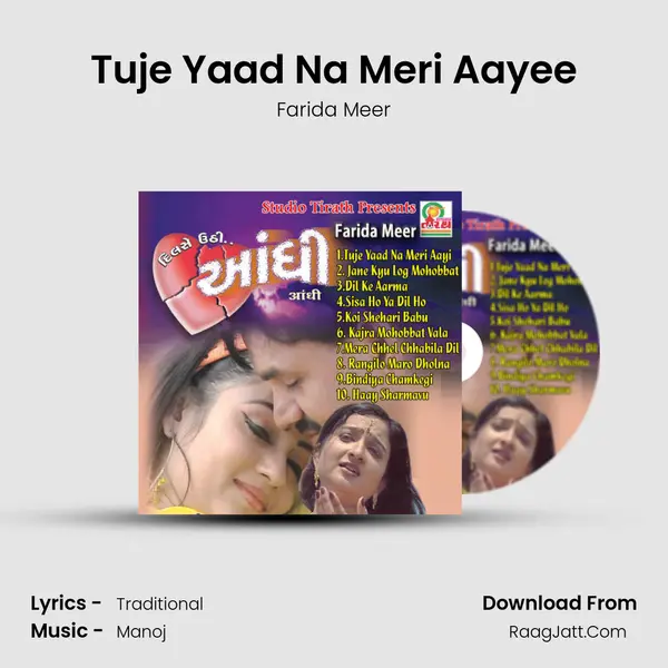 Tuje Yaad Na Meri Aayee Cover