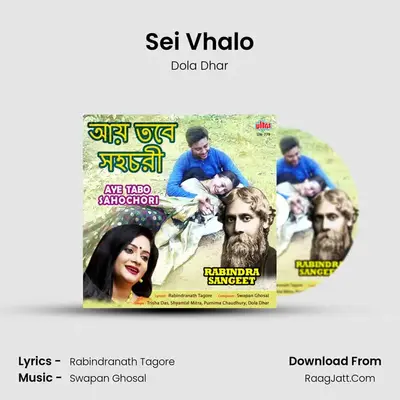 Sei Vhalo MP3 Song by Dola Dhar Cover
