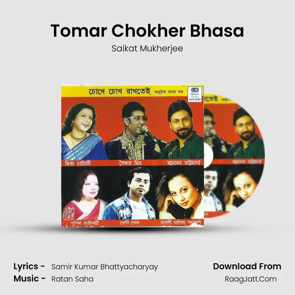 Tomar Chokher Bhasa MP3 Song by Saikat Mukherjee Cover