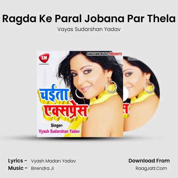 Ragda Ke Paral Jobana Par Thela MP3 Song by Vayas Sudarshan Yadav Cover