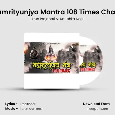 Mahamrityunjya Mantra 108 Times Chanting MP3 Song by Arun Prajapati Cover