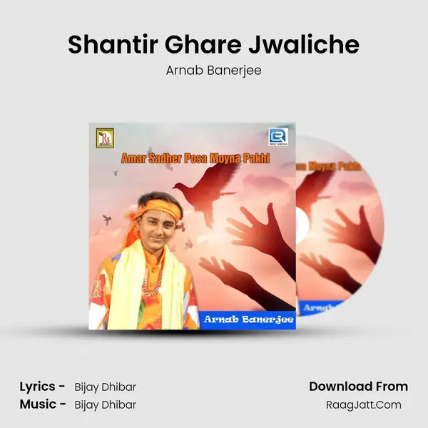 Shantir Ghare Jwaliche mp3 song