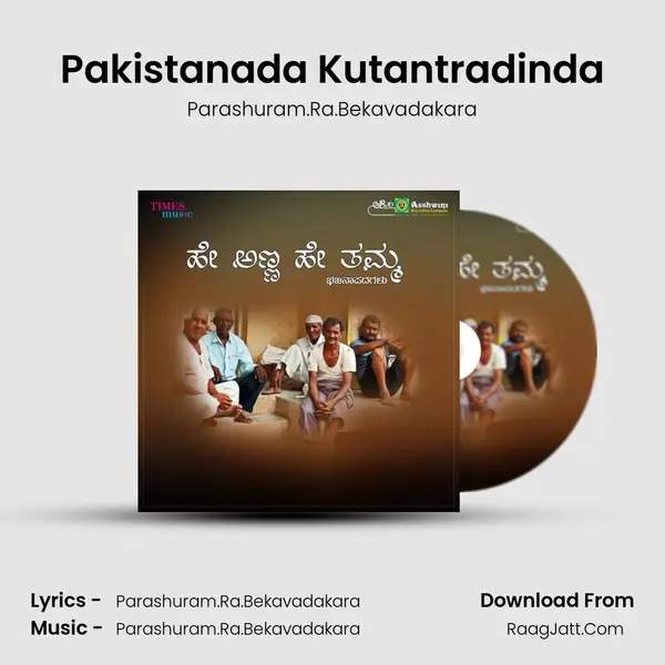Parashuram.ra.bekavadakara