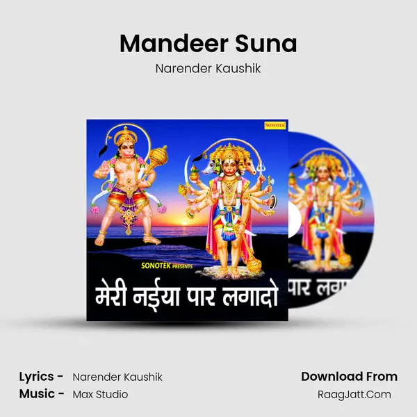 Mandeer Suna MP3 Song by Narender Kaushik Cover