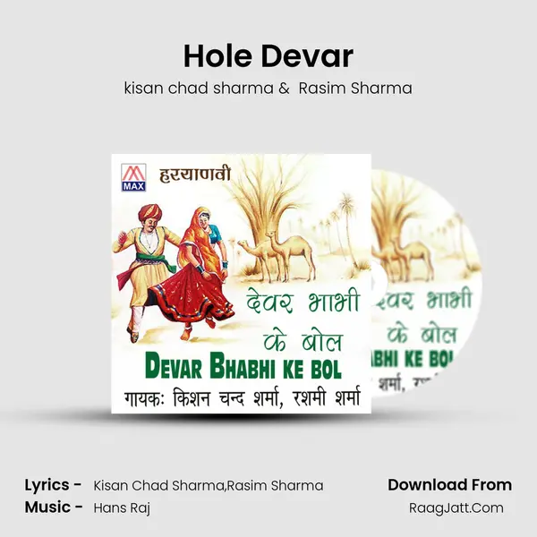 Hole Devar MP3 Song by kisan chad sharma Cover
