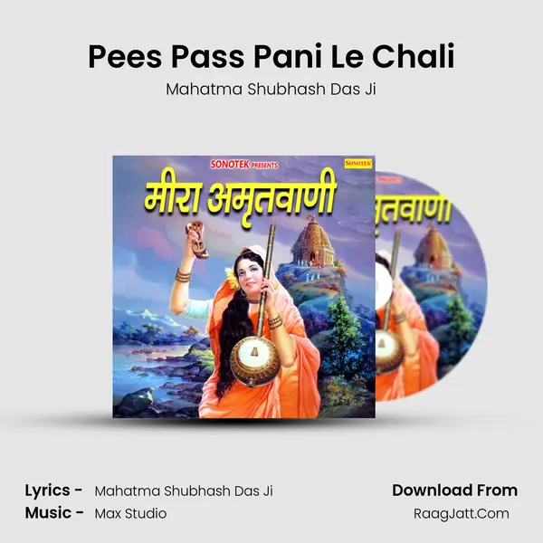 Pees Pass Pani Le Chali MP3 Song by Mahatma Shubhash Das Ji Cover