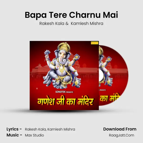 Bapa Tere Charnu Mai MP3 Song by Rakesh Kala Cover