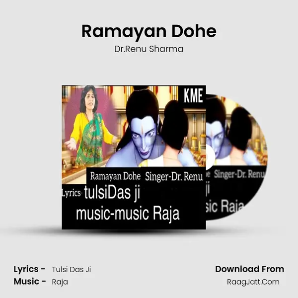 Ramayan Dohe MP3 Song by Dr.Renu Sharma Cover