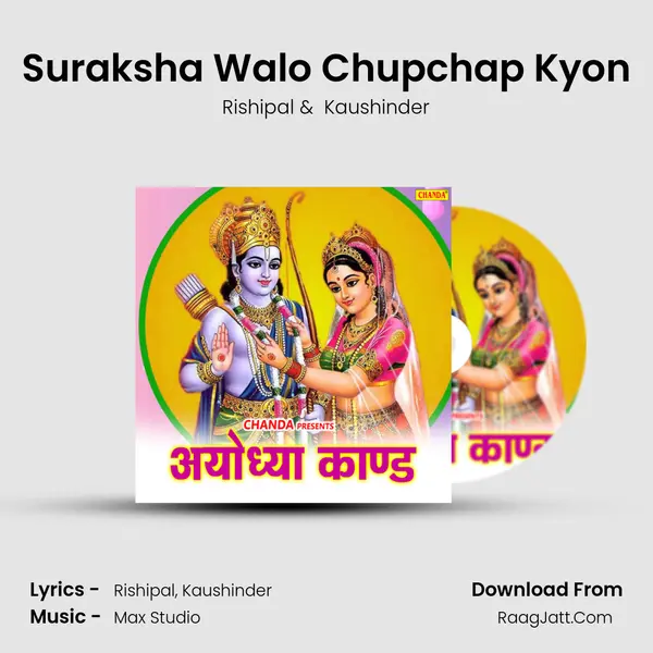 Suraksha Walo Chupchap Kyon MP3 Song by Rishipal Cover