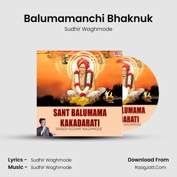 Balumamanchi Bhaknuk MP3 Song by Sudhir Waghmode Cover