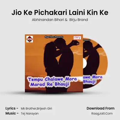 Jio Ke Pichakari Laini Kin Ke MP3 Song by Abhinandan Bihari Cover