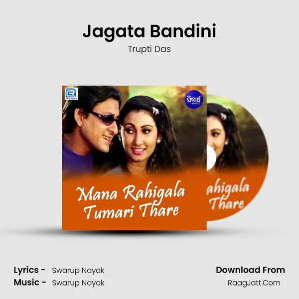 Jagata Bandini MP3 Song by Trupti Das Cover