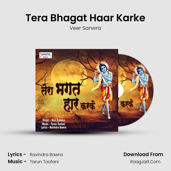 Tera Bhagat Haar Karke - Veer Sanwra