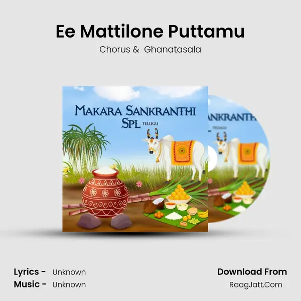 Ee Mattilone Puttamu MP3 Song by Chorus Cover