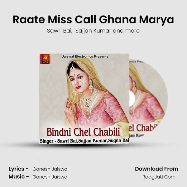 Raate Miss Call Ghana Marya MP3 Song by Sawri Bai Cover