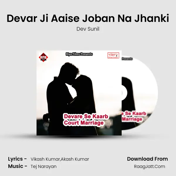 Devar Ji Aaise Joban Na Jhanki MP3 Song by Dev Sunil Cover