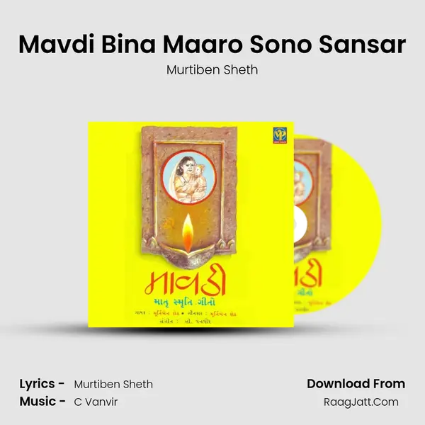 Mavdi Bina Maaro Sono Sansar MP3 Song by Murtiben Sheth Cover