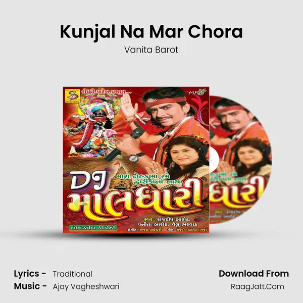 Kunjal Na Mar Chora MP3 Song by Vanita Barot Cover