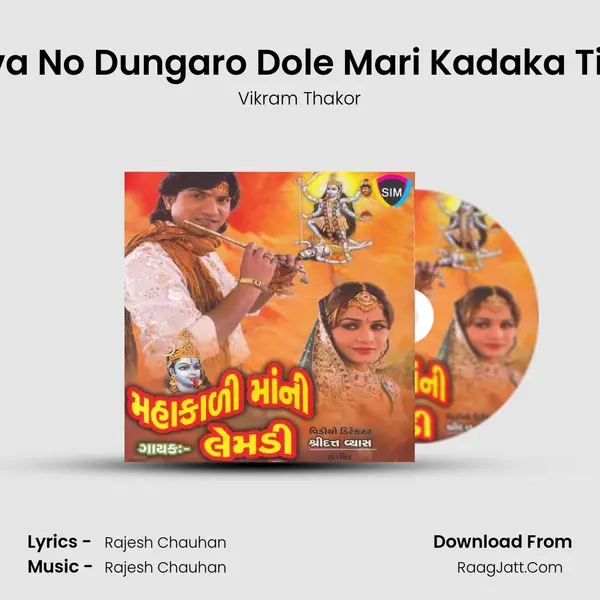Pava No Dungaro Dole Mari Kadaka Timli MP3 Song by Vikram Thakor Cover