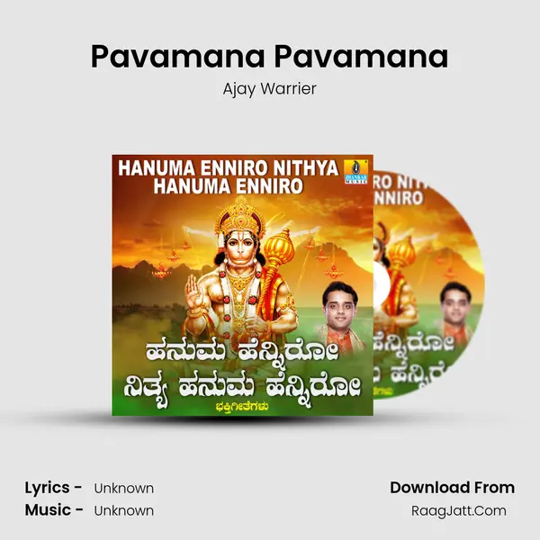 Pavamana Pavamana MP3 Song by Ajay Warrier Cover
