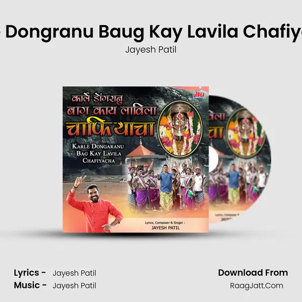 Karle Dongranu Baug Kay Lavila Chafiyacha MP3 Song by Jayesh Patil Cover