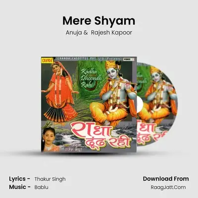 Mere Shyam MP3 Song by Anuja Cover