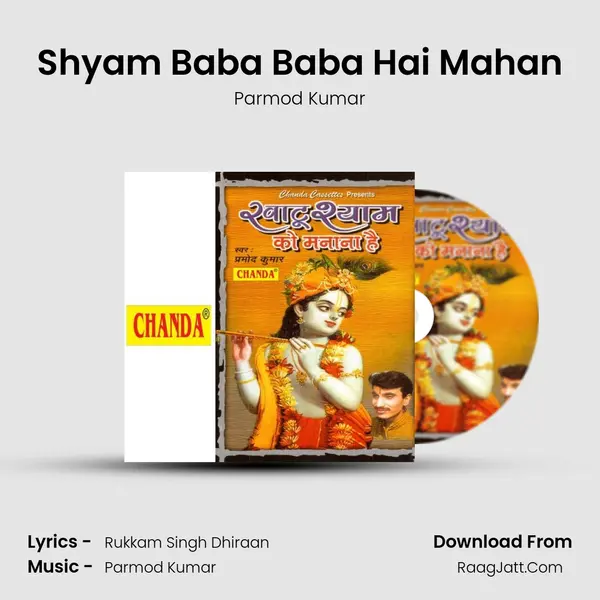 Shyam Baba Baba Hai Mahan MP3 Song by Parmod Kumar Cover