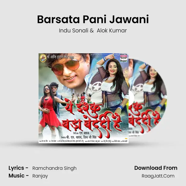 Barsata Pani Jawani MP3 Song by Indu Sonali Cover