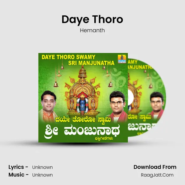 Daye Thoro MP3 Song by Hemanth Cover