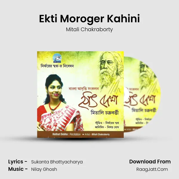 Ekti Moroger Kahini MP3 Song by Mitali Chakraborty Cover