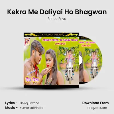 Kekra Me Daliyai Ho Bhagwan MP3 Song by Prince Priya Cover