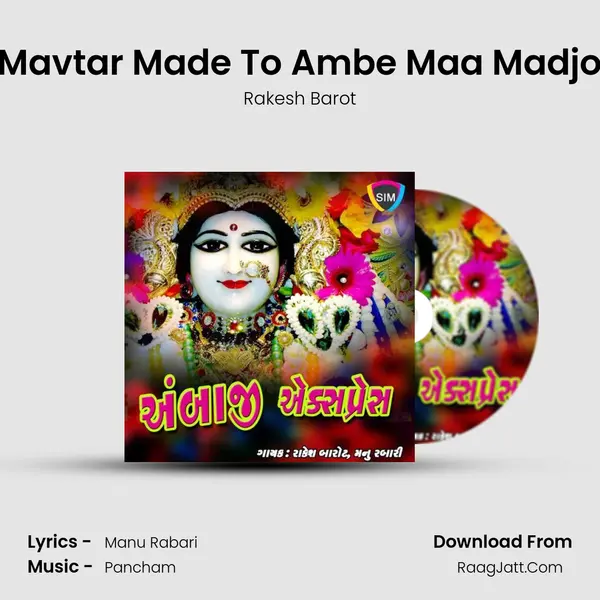 Mavtar Made To Ambe Maa Madjo MP3 Song by Rakesh Barot Cover