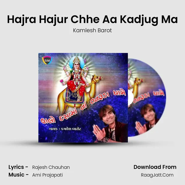 Hajra Hajur Chhe Aa Kadjug Ma MP3 Song by Kamlesh Barot Cover