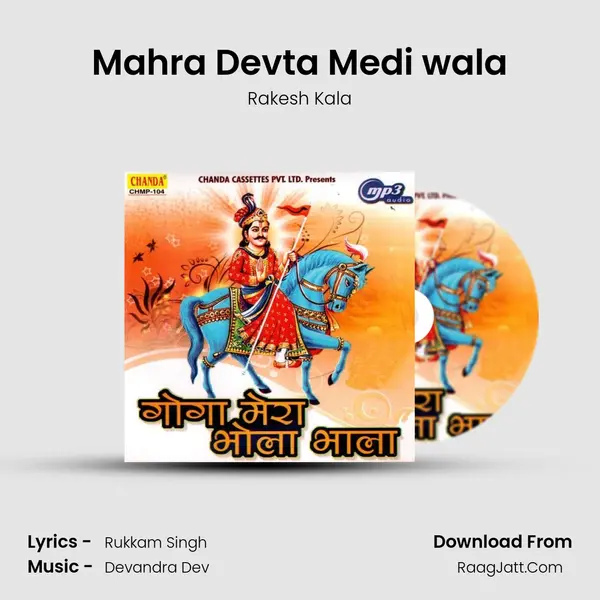 Mahra Devta Medi wala MP3 Song by Rakesh Kala Cover