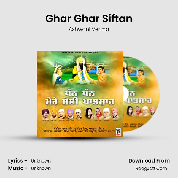 Ghar Ghar Siftan MP3 Song by Ashwani Verma Cover