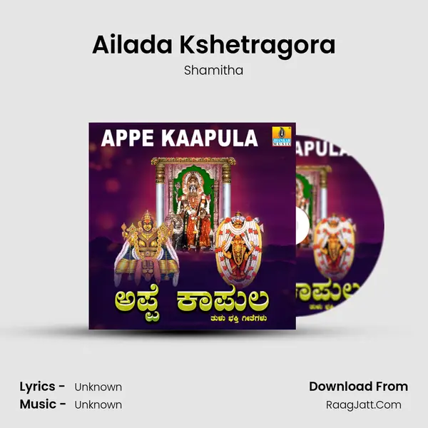 Ailada Kshetragora MP3 Song by Shamitha Cover