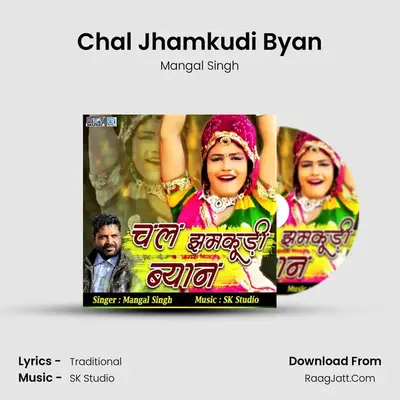 Chal Jhamkudi Byan - Mangal Singh