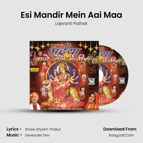Esi Mandir Mein Aai Maa MP3 Song by Lajwanti Pathak Cover