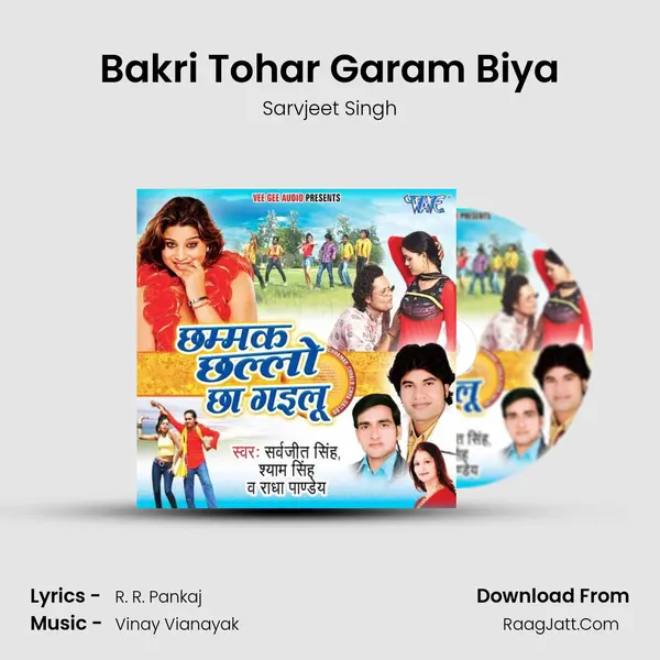 Bakri Tohar Garam Biya mp3 song
