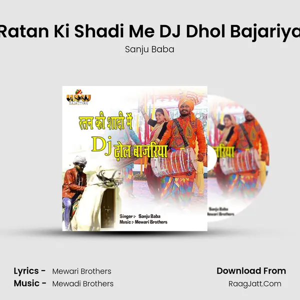 Ratan Ki Shadi Me DJ Dhol Bajariya mp3 song