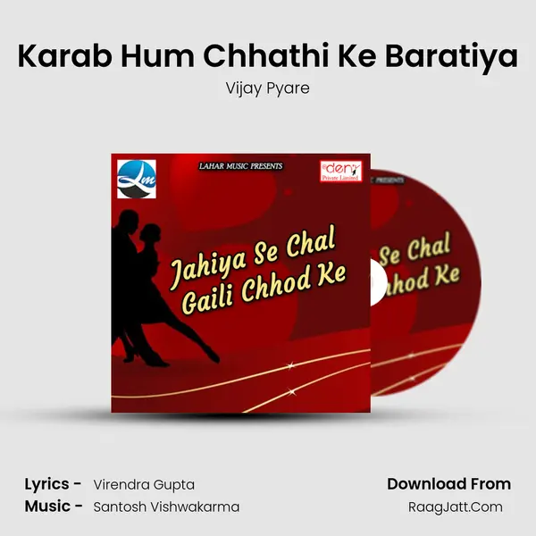Karab Hum Chhathi Ke Baratiya MP3 Song by Vijay Pyare Cover