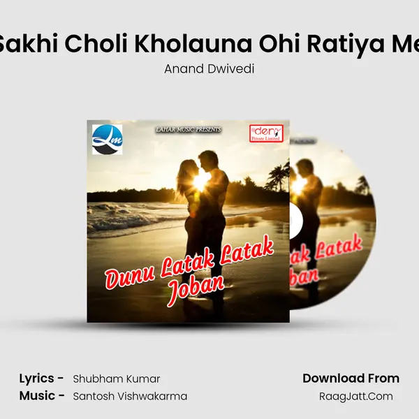 Sakhi Choli Kholauna Ohi Ratiya Me MP3 Song by Anand Dwivedi Cover