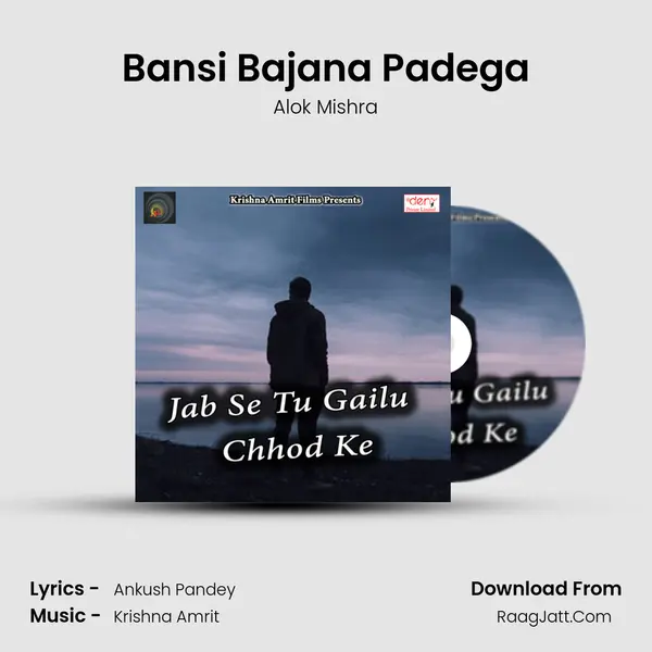 Bansi Bajana Padega mp3 song