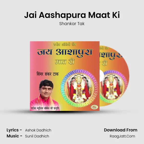 Jai Aashapura Maat Ki MP3 Song by Shankar Tak Cover